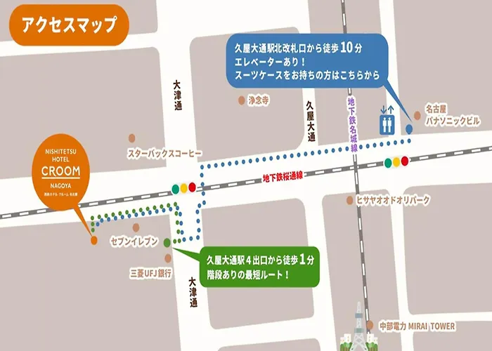 Nishitetsu Hotel Croom Nagoya